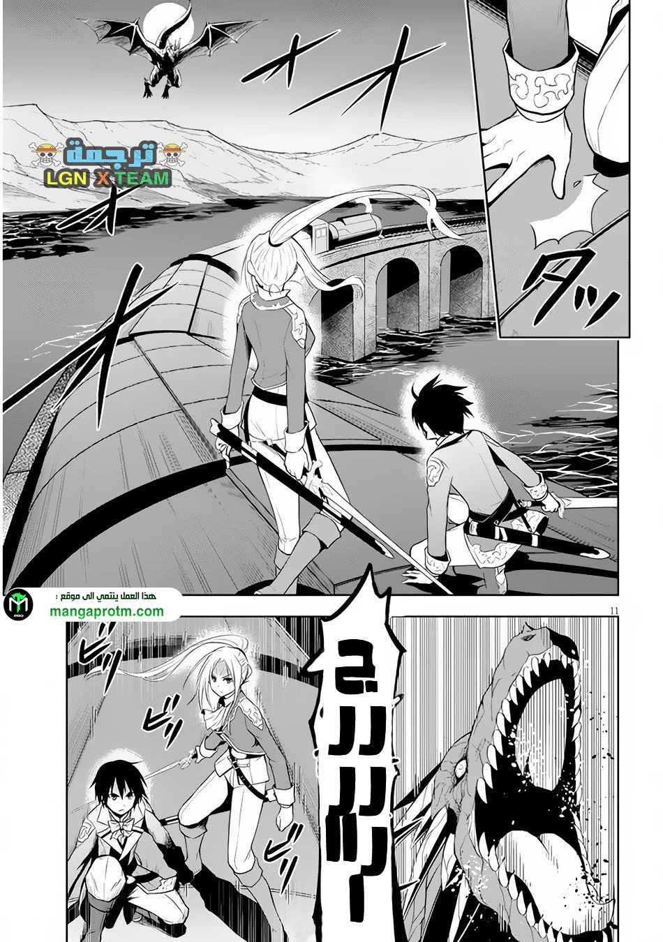 Chapter Image 12