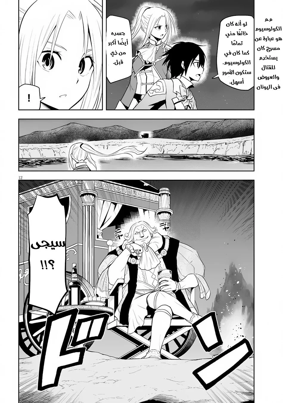 Chapter Image 13