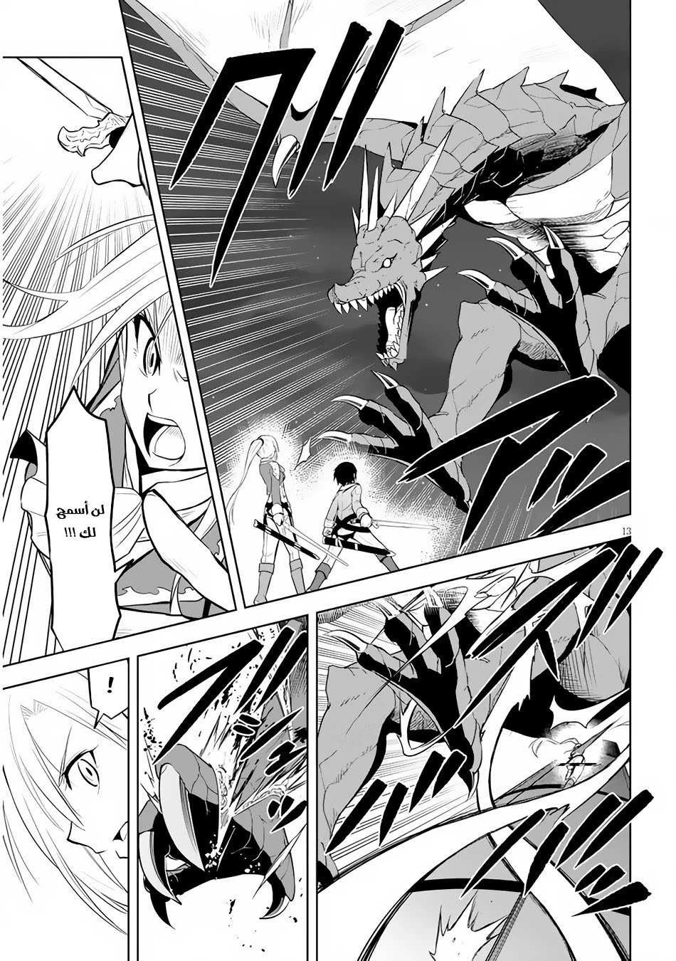 Chapter Image 14