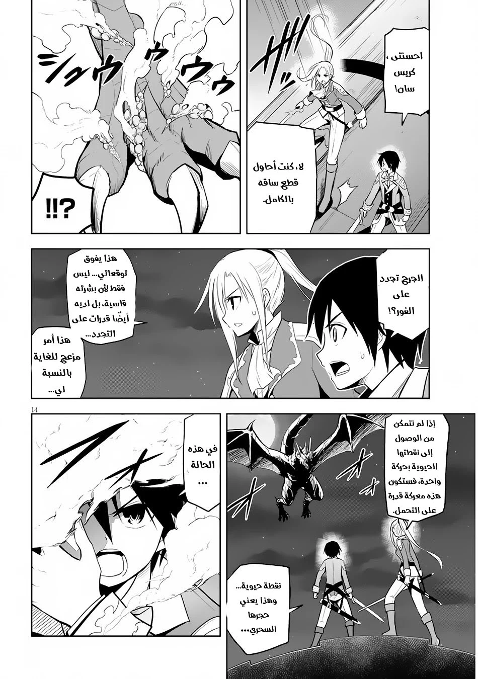 Chapter Image 15