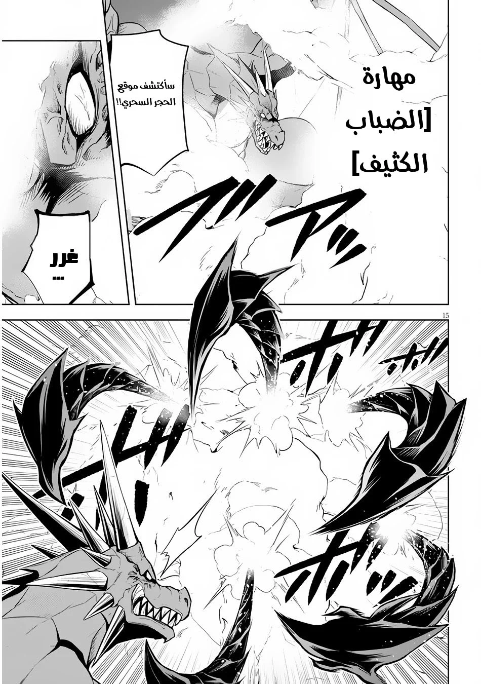 Chapter Image 16