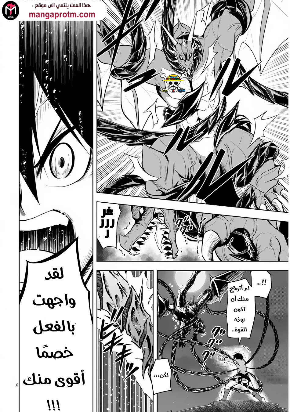 Chapter Image 17