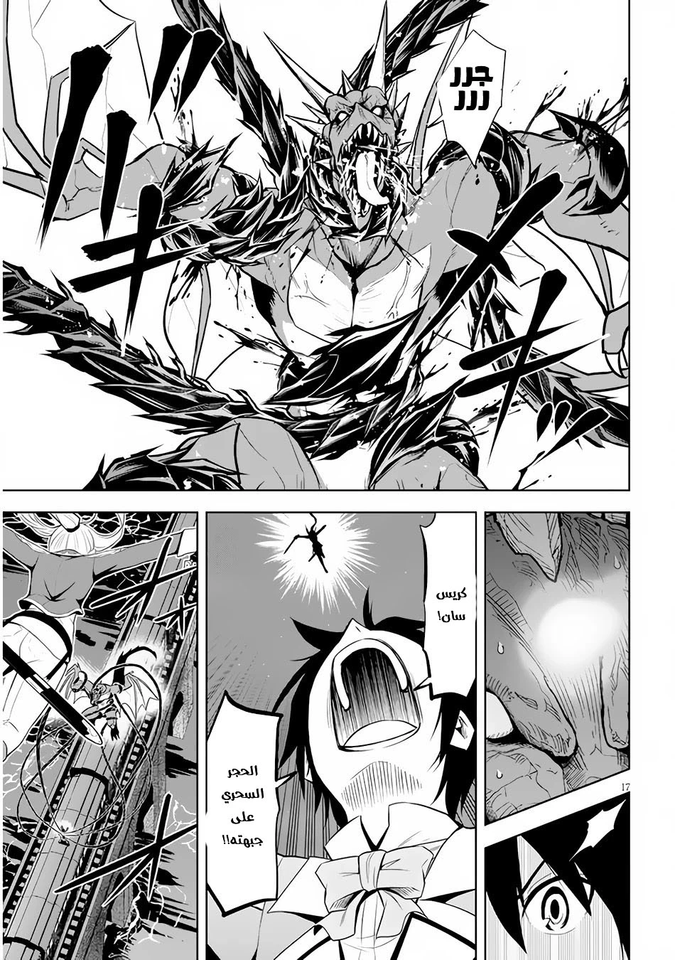 Chapter Image 18