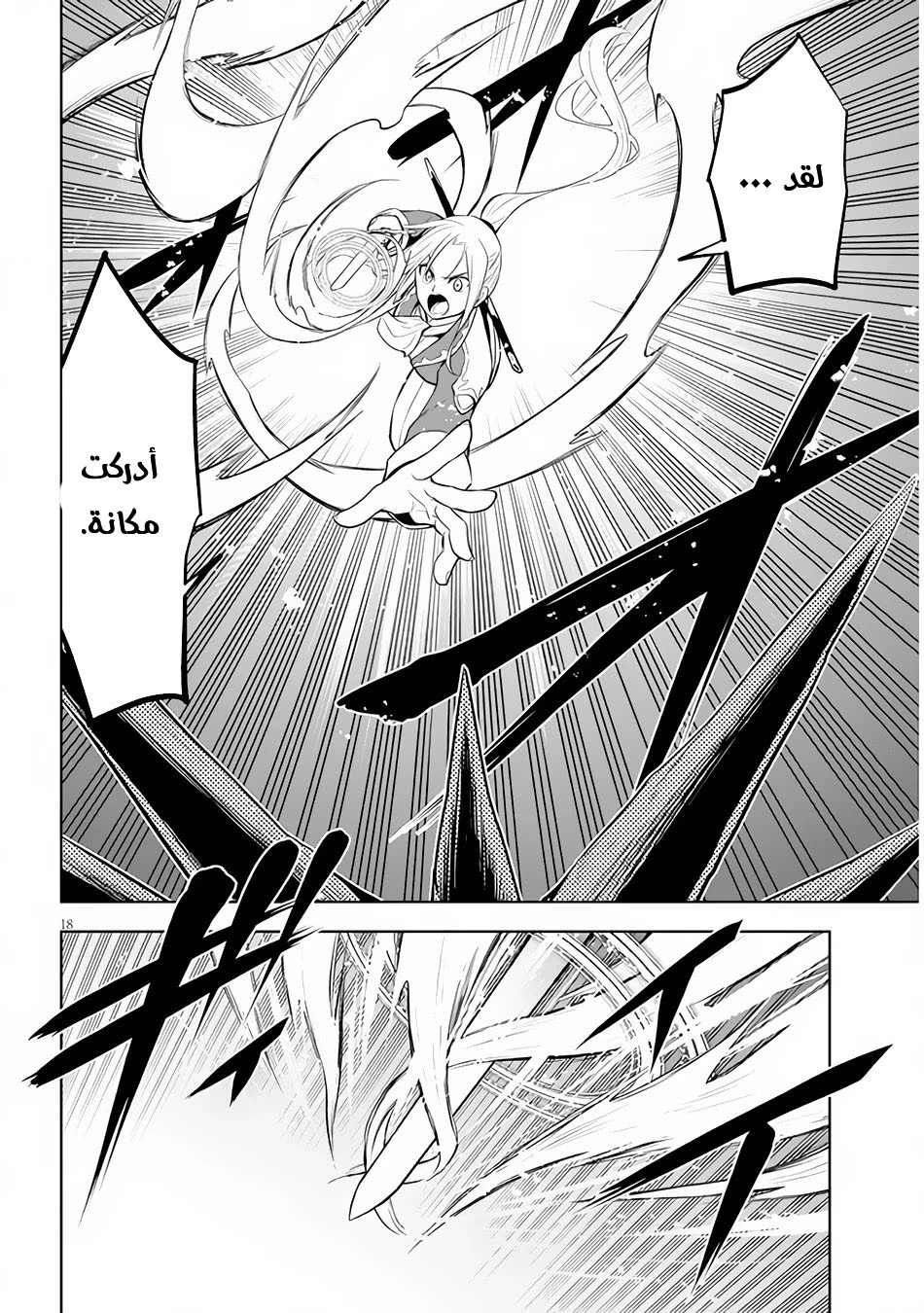 Chapter Image 19