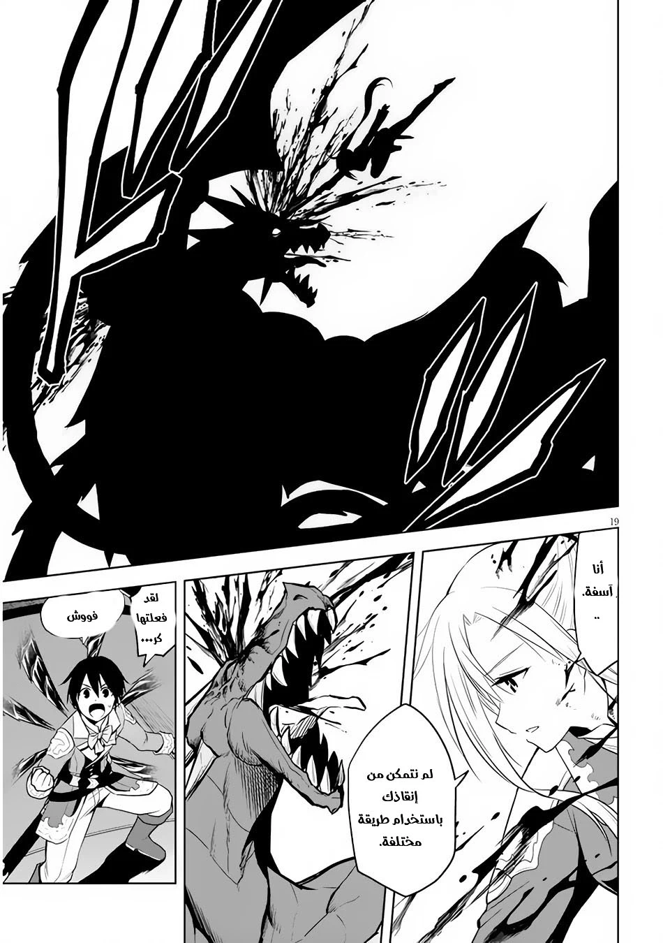 Chapter Image 20