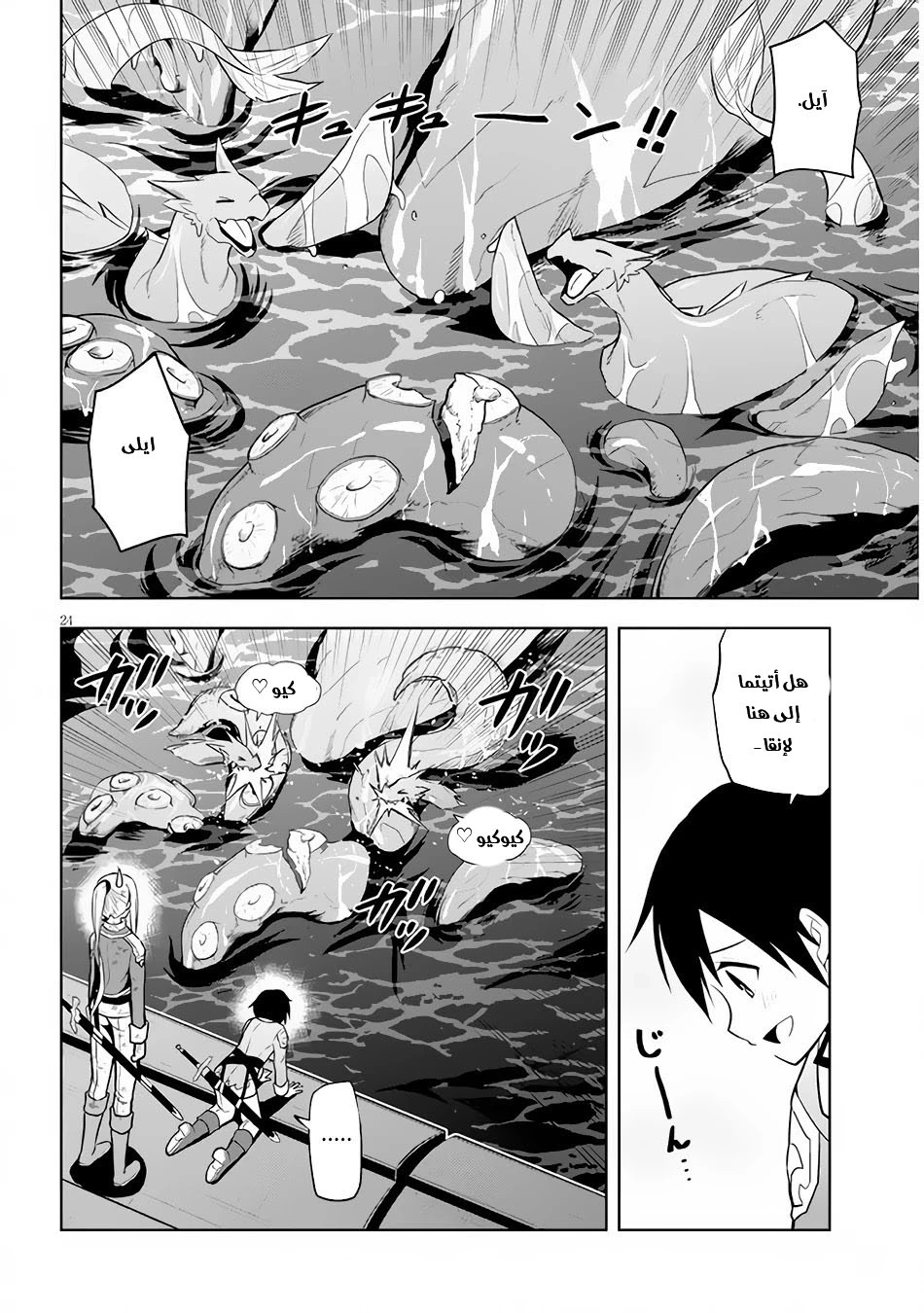 Chapter Image 24