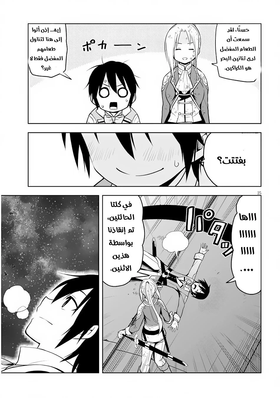 Chapter Image 25