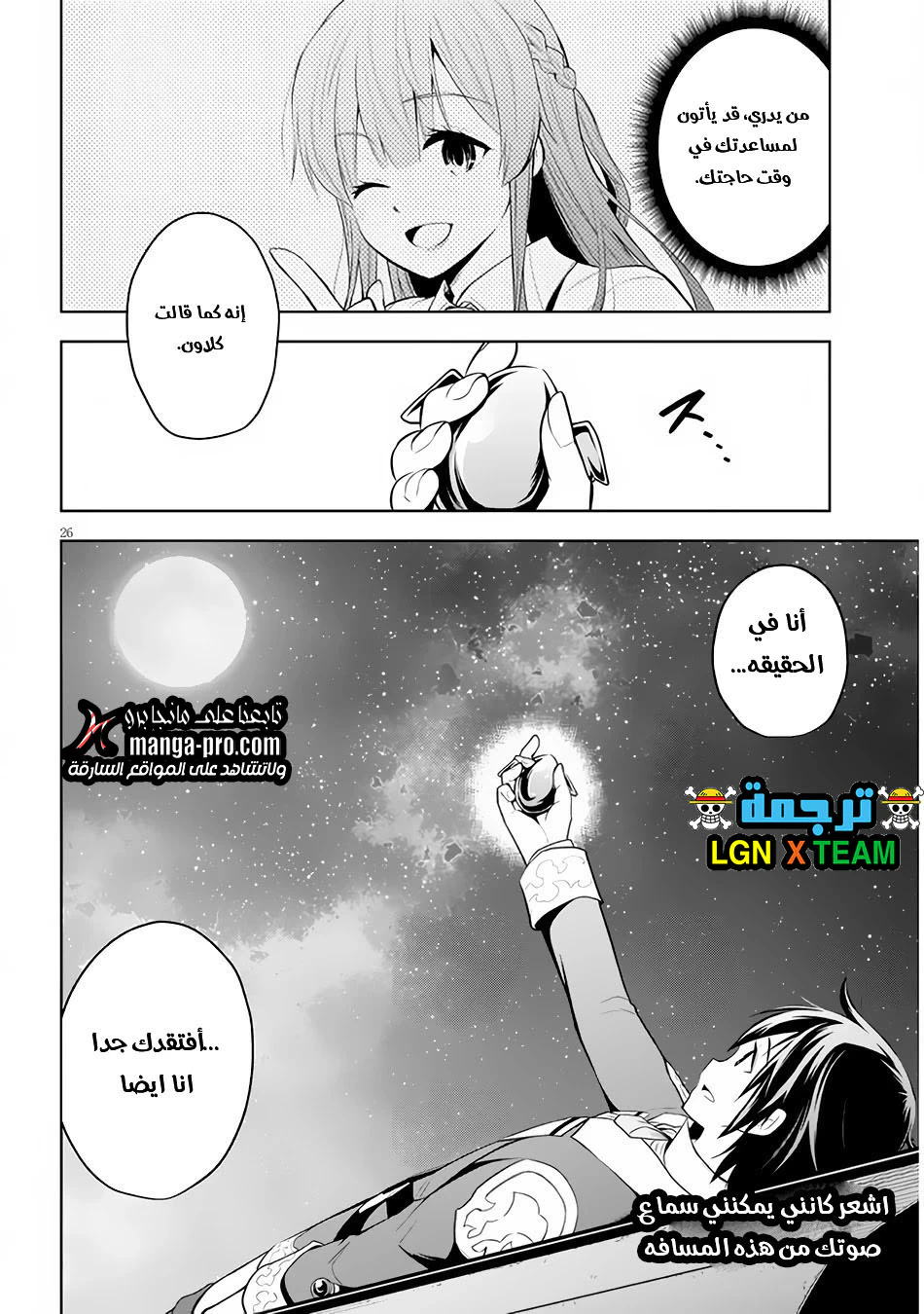 Chapter Image 26