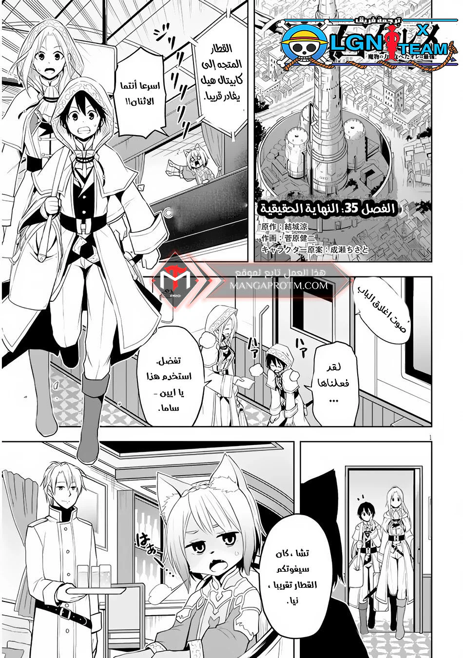 Chapter Image 2