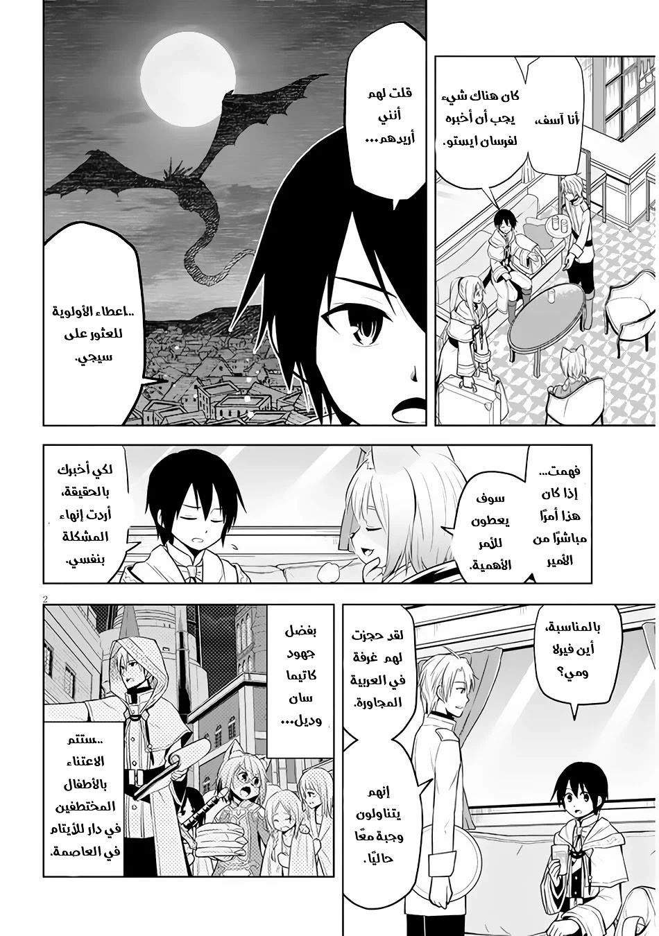 Chapter Image 3