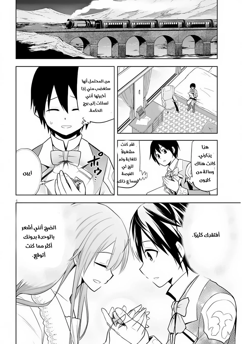 Chapter Image 5