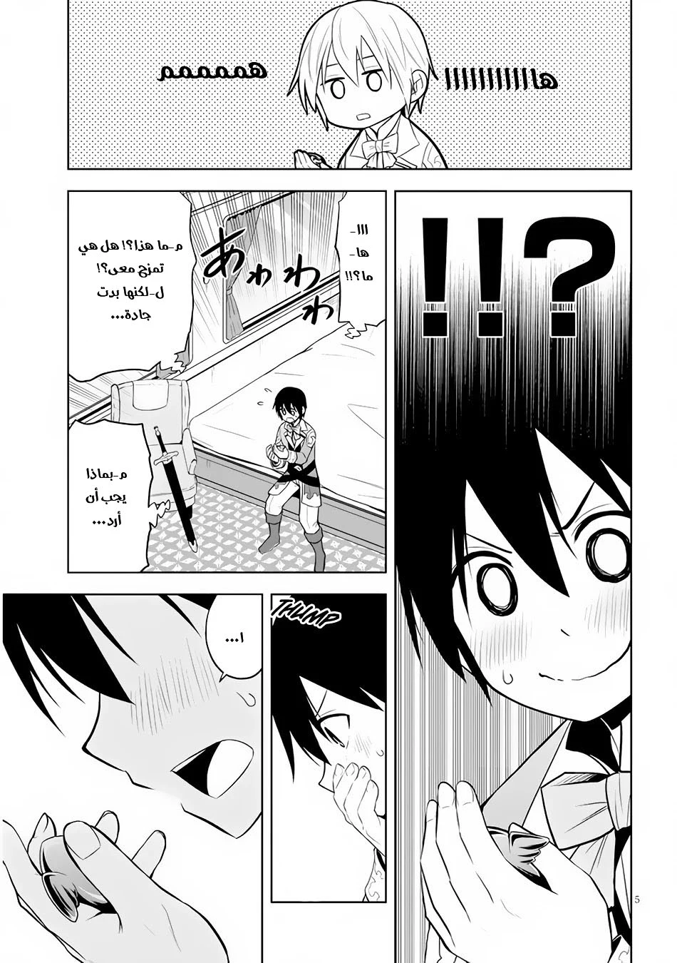 Chapter Image 6