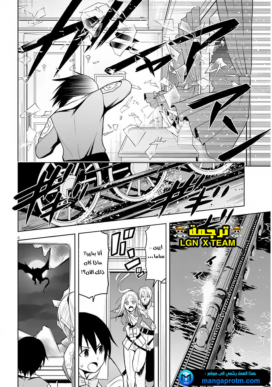 Chapter Image 7