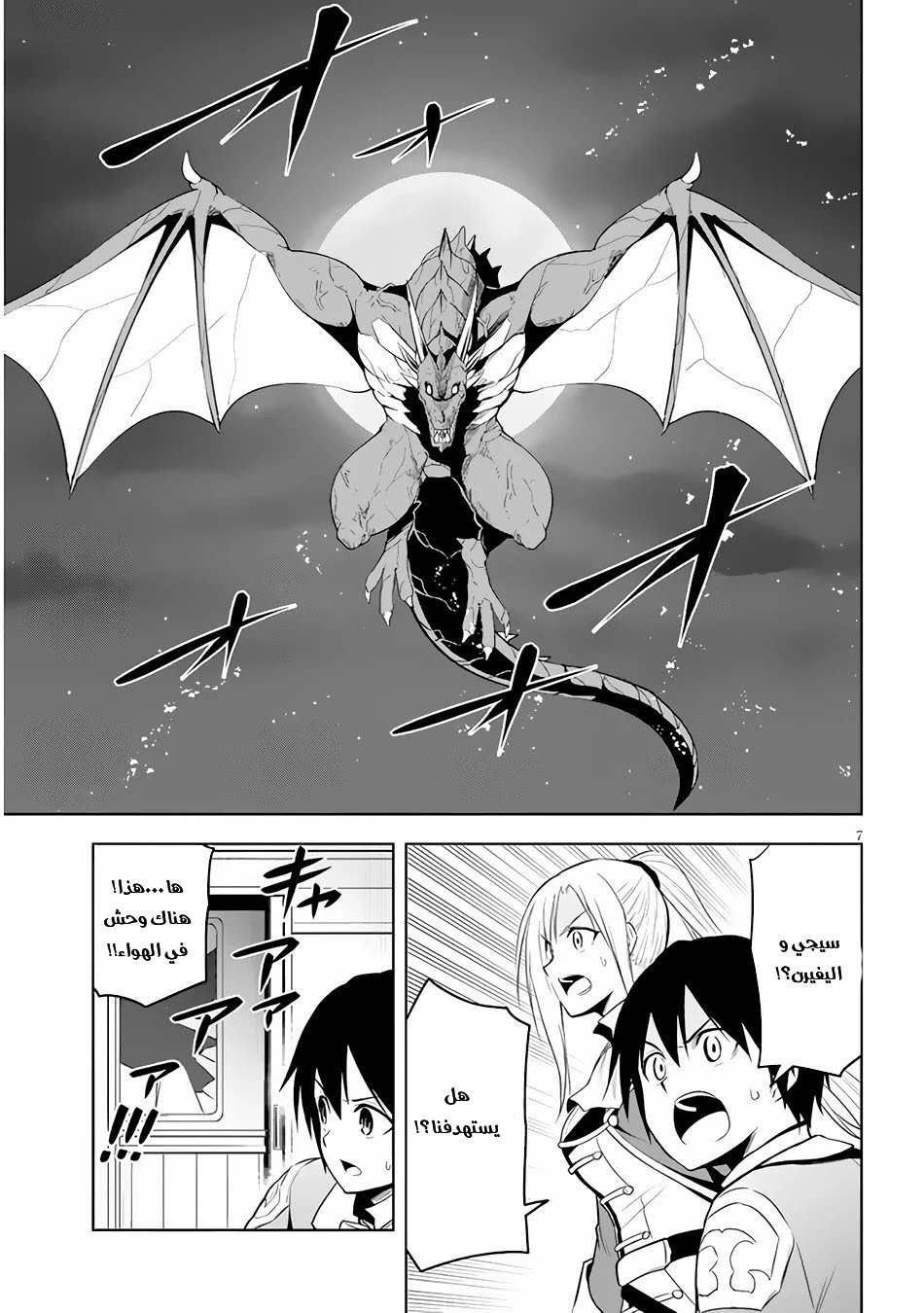 Chapter Image 8