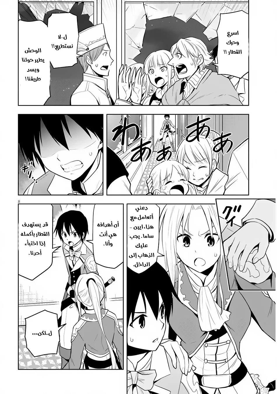 Chapter Image 9