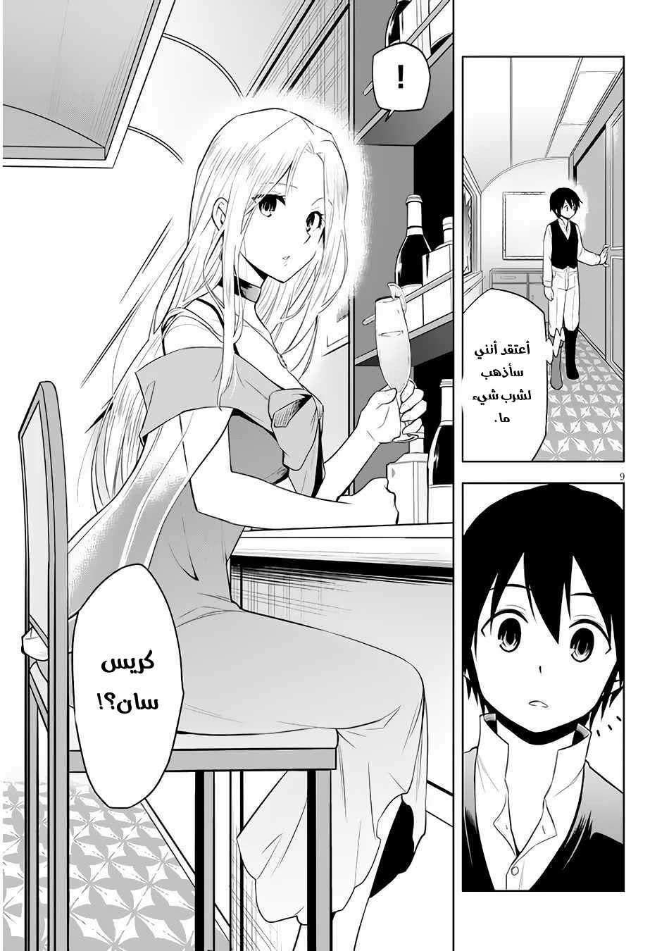 Chapter Image 10