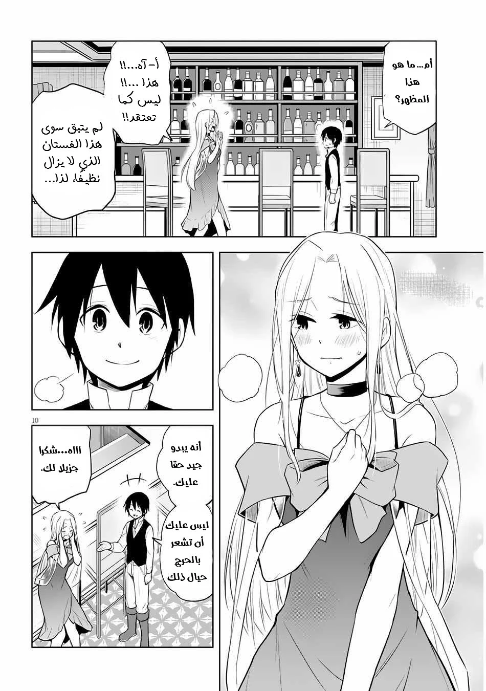 Chapter Image 11