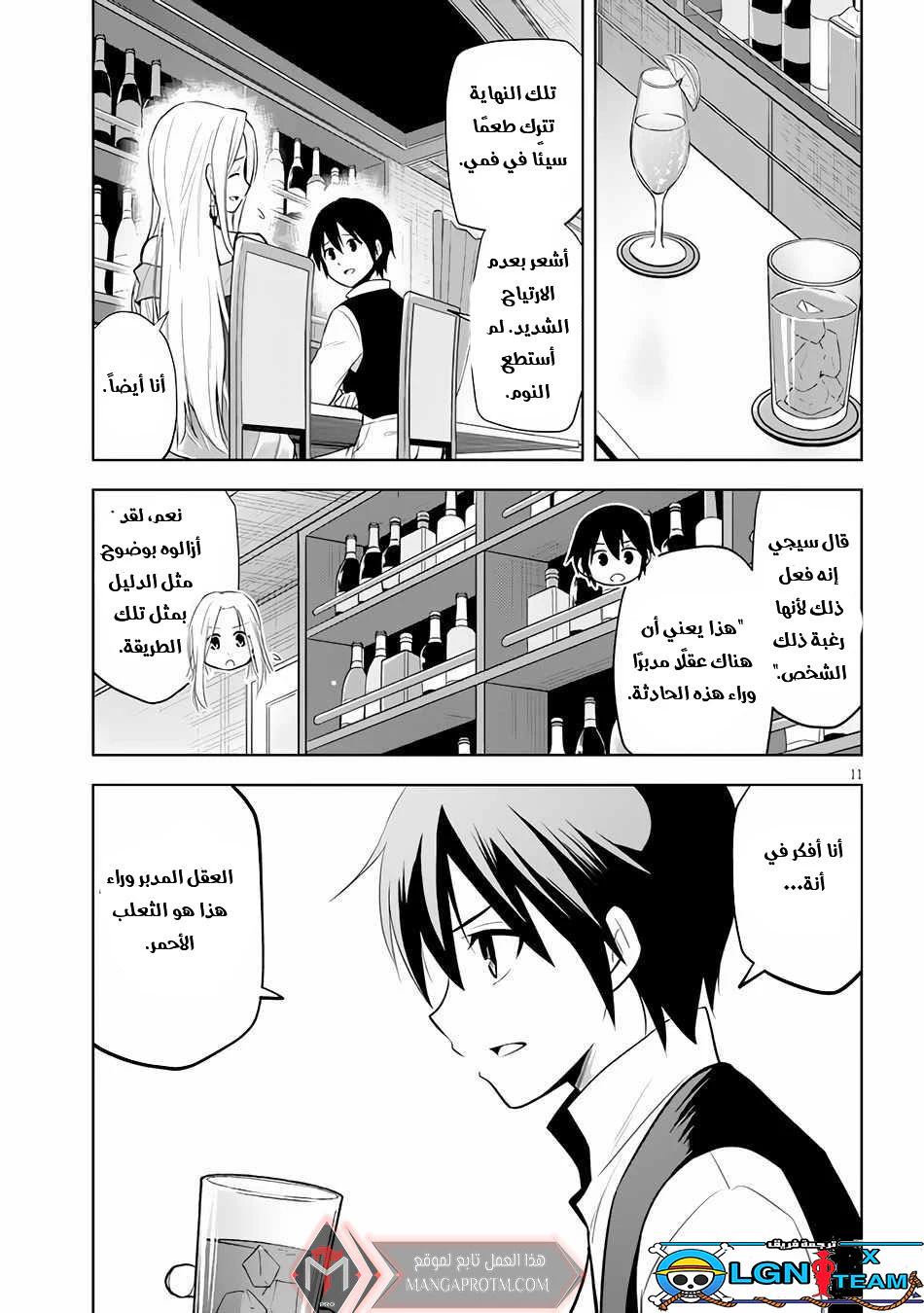 Chapter Image 12