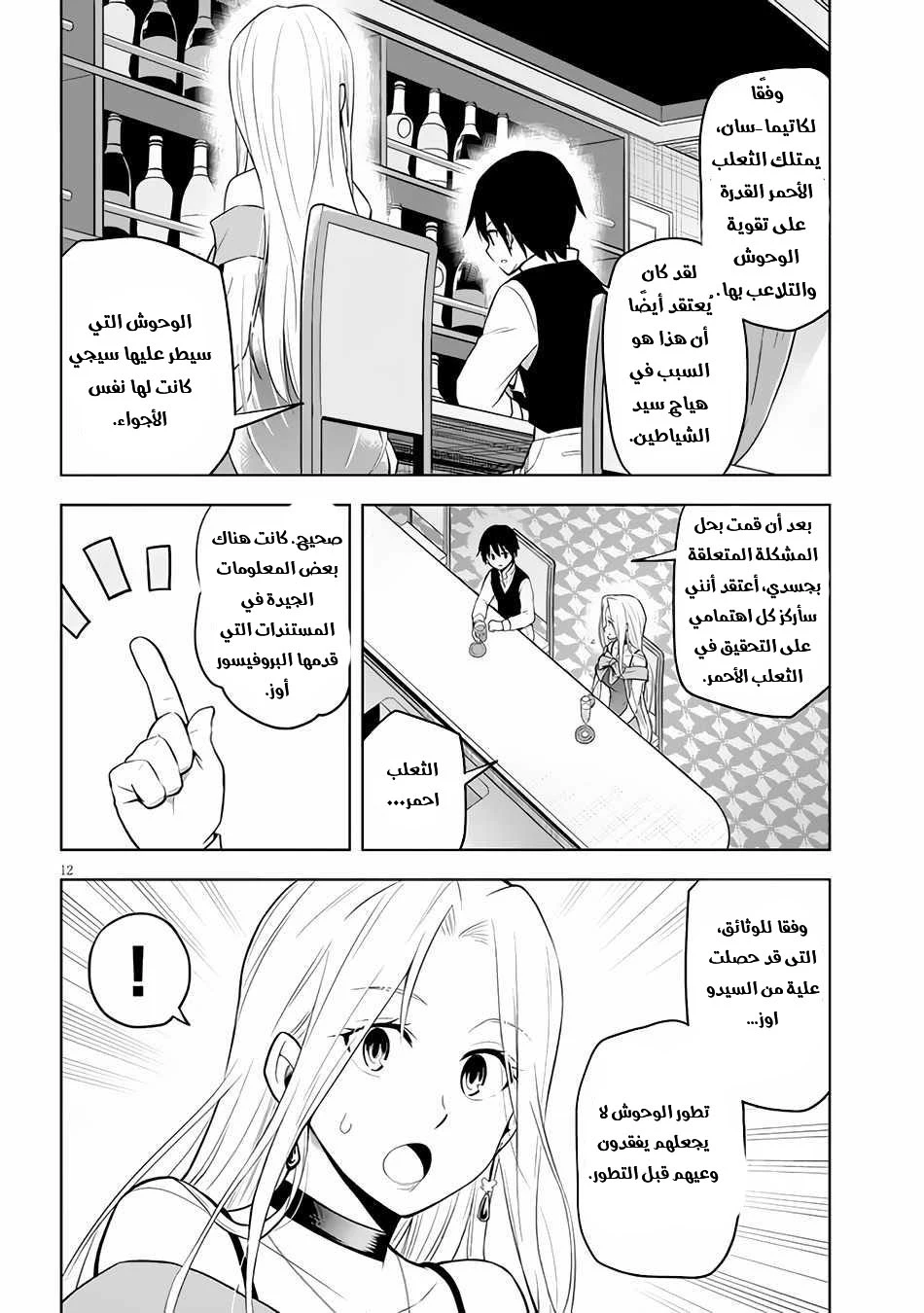 Chapter Image 13