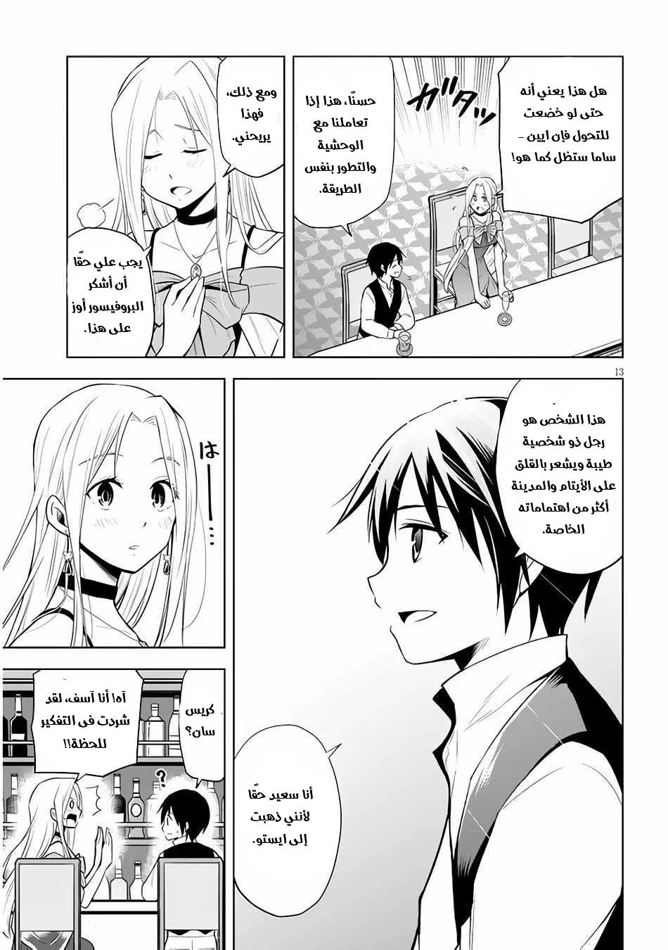 Chapter Image 14