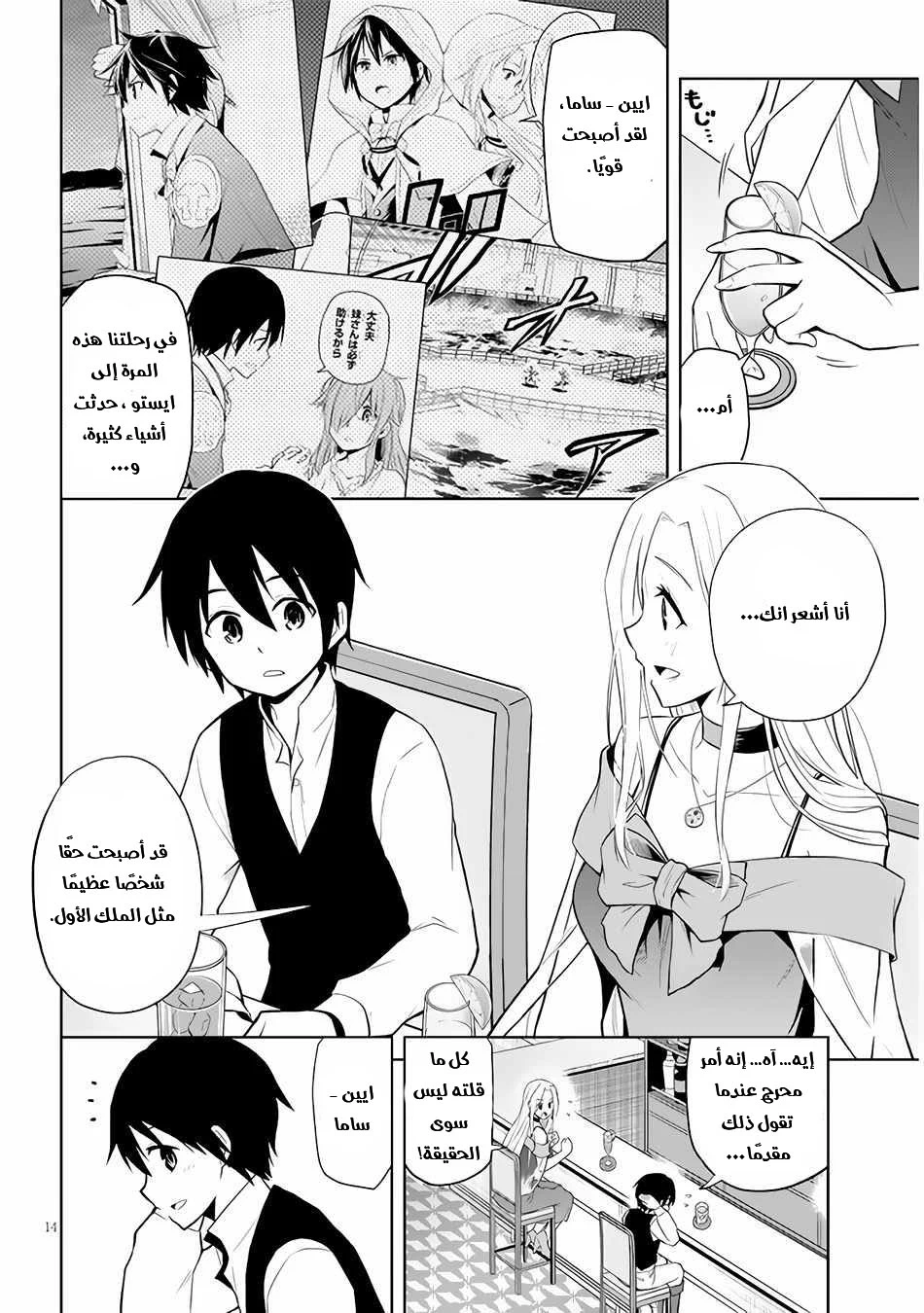 Chapter Image 15