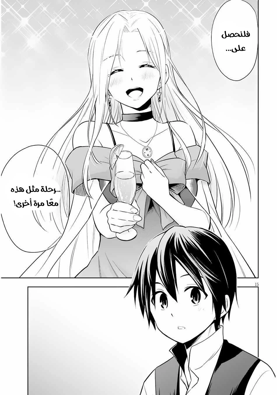 Chapter Image 16