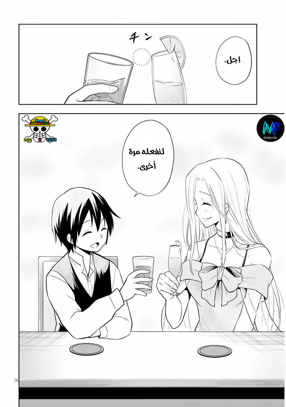 Chapter Image 17