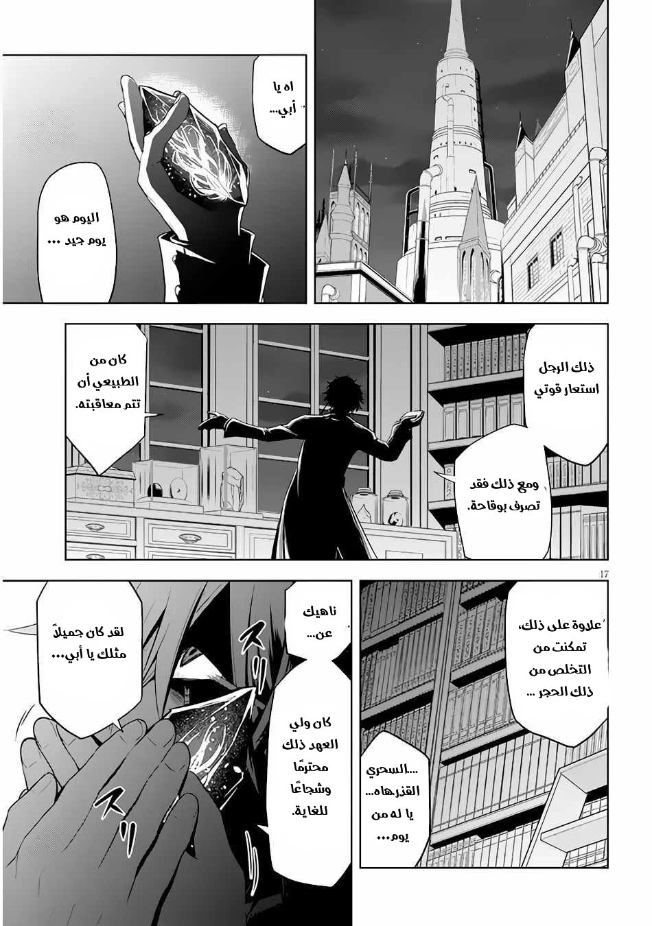 Chapter Image 18