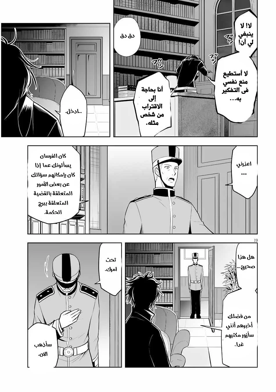 Chapter Image 20