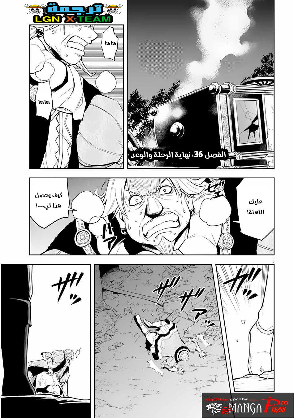 Chapter Image 2