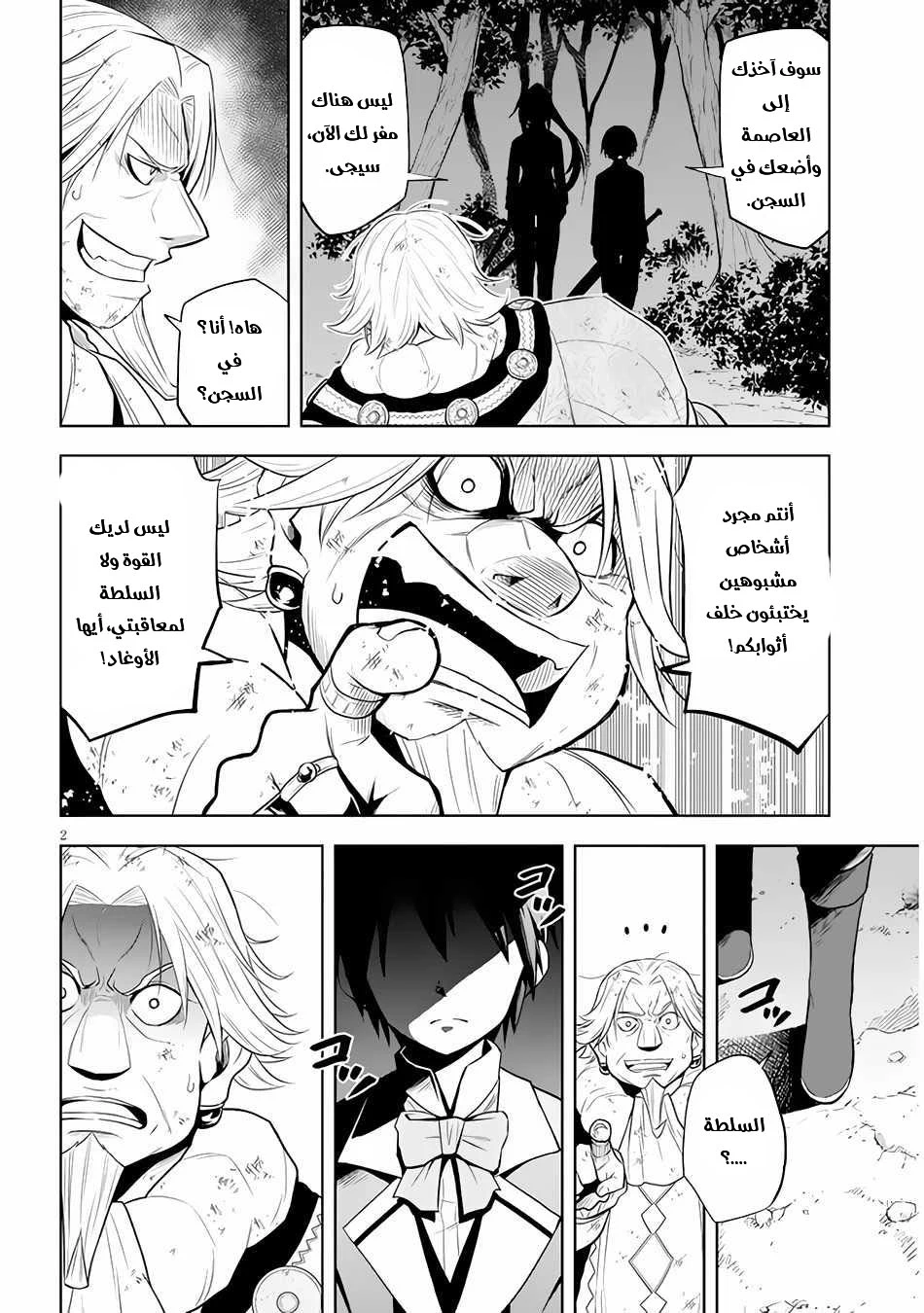 Chapter Image 3