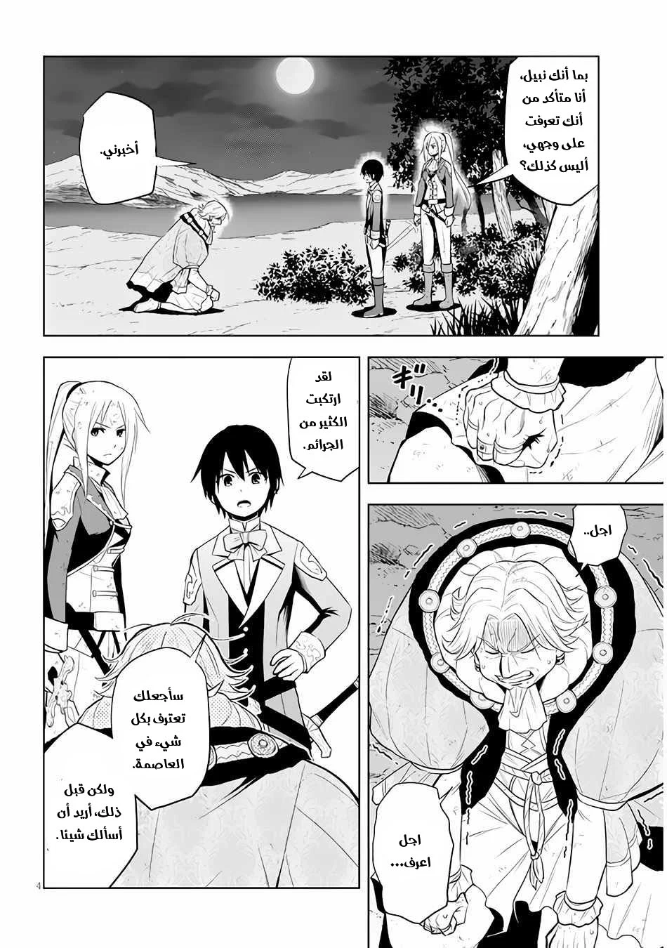 Chapter Image 5