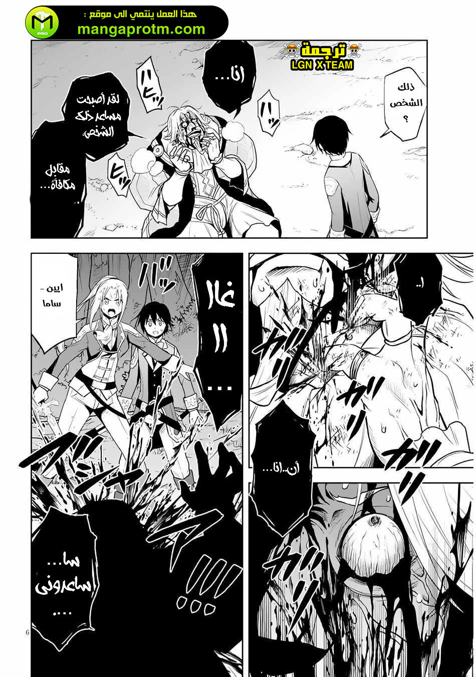 Chapter Image 7