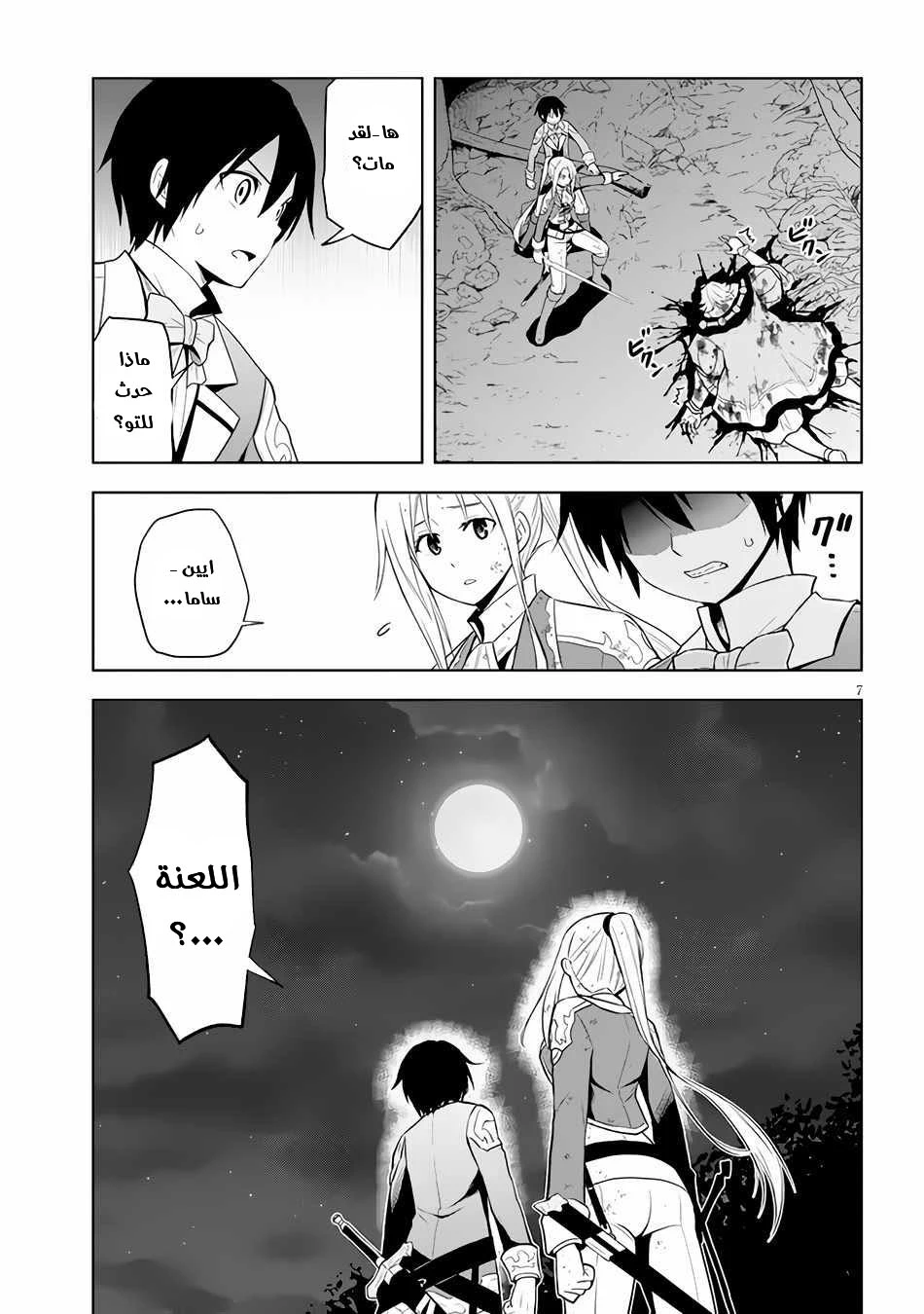 Chapter Image 8