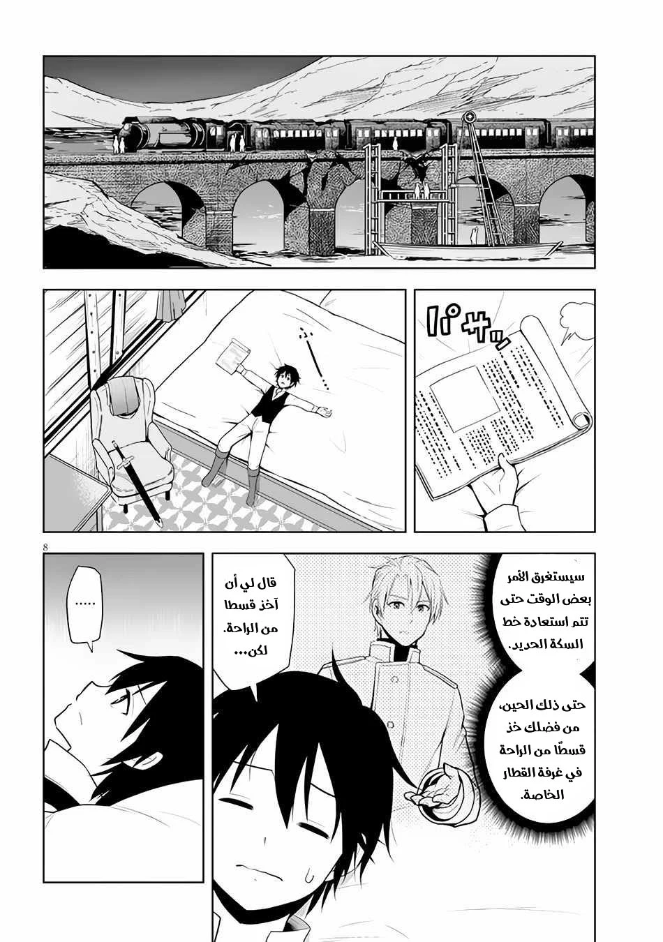 Chapter Image 9