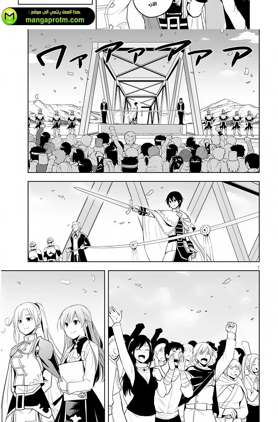 Chapter Image 3