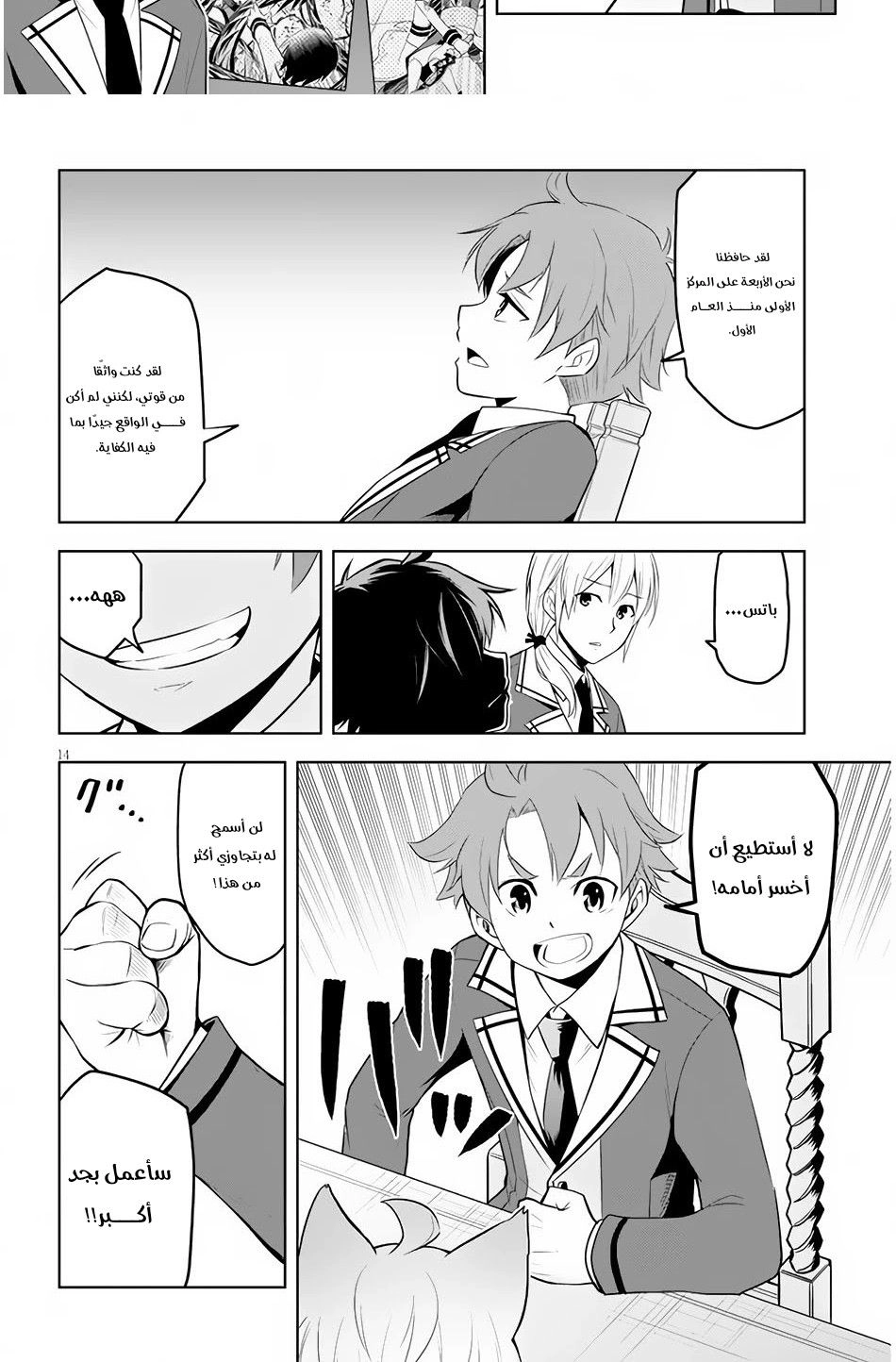 Chapter Image 5