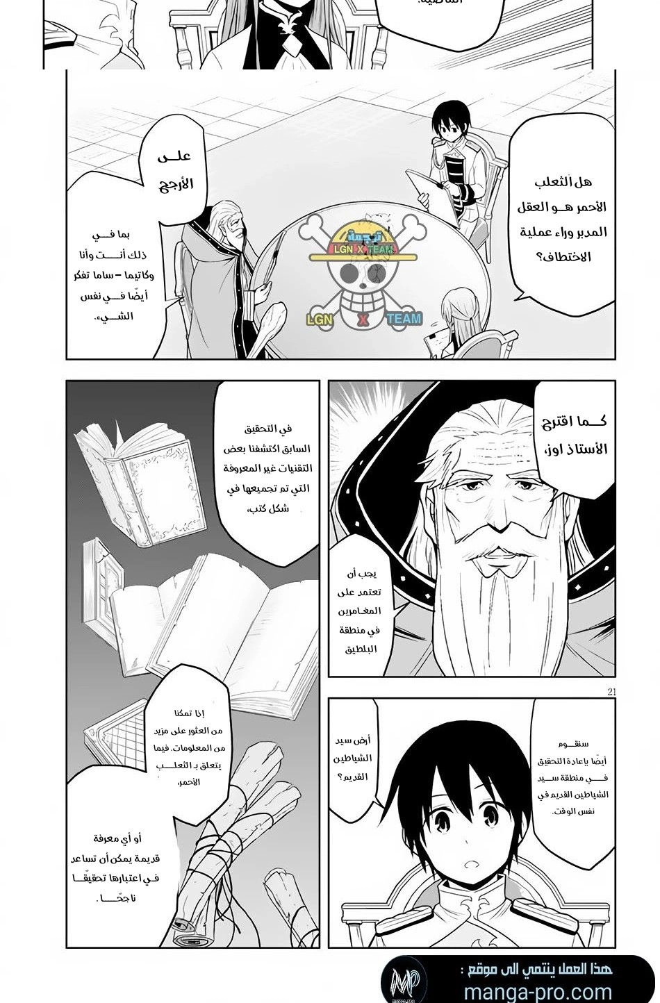 Chapter Image 7