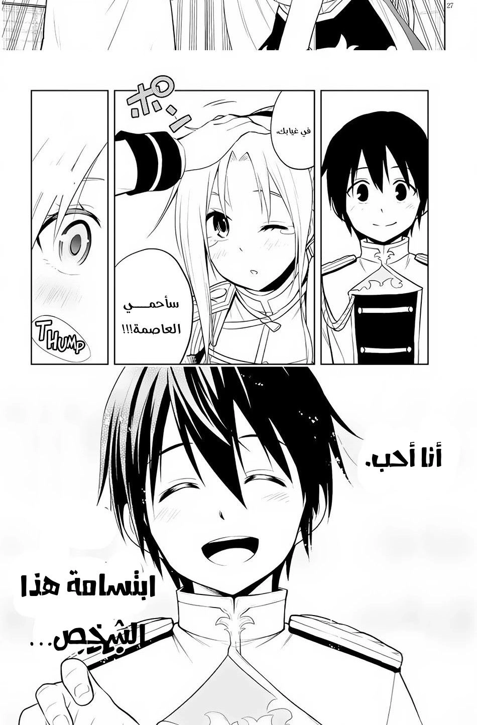 Chapter Image 9