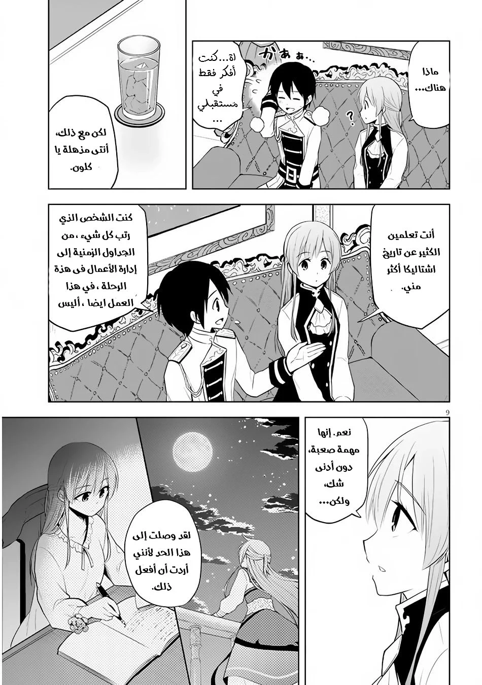 Chapter Image 10