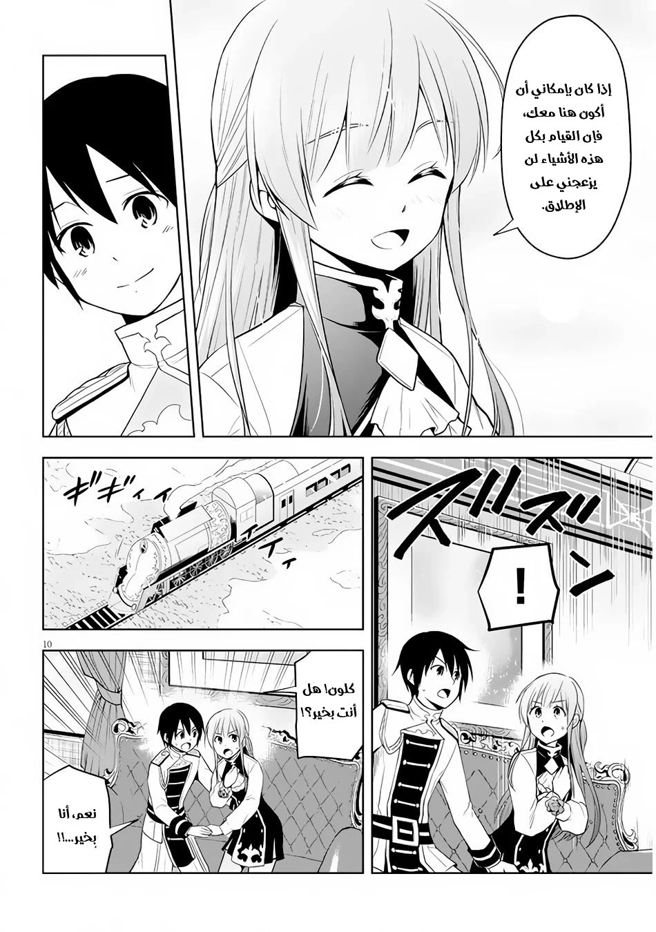 Chapter Image 11