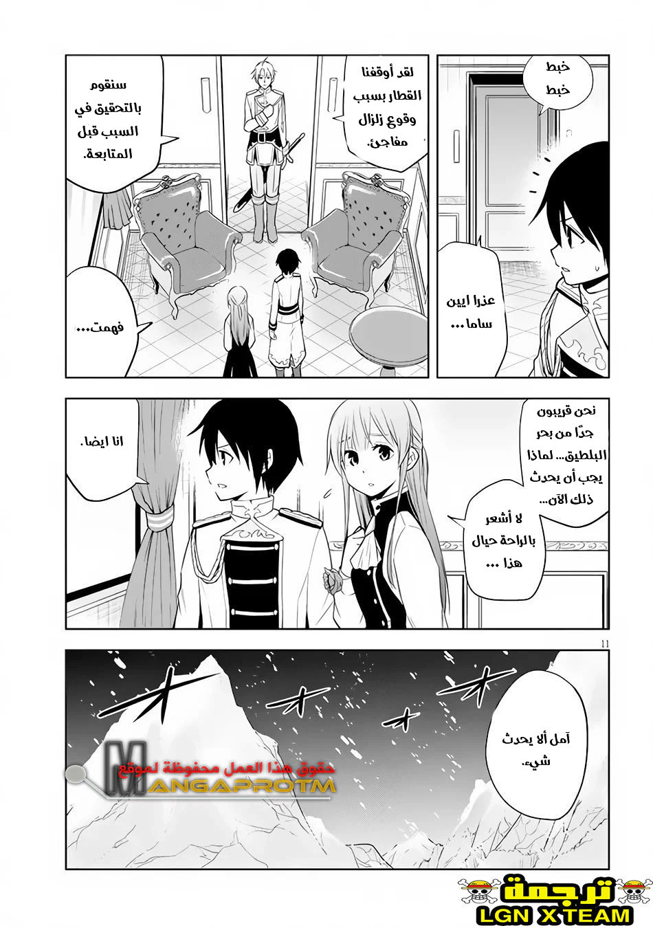 Chapter Image 12