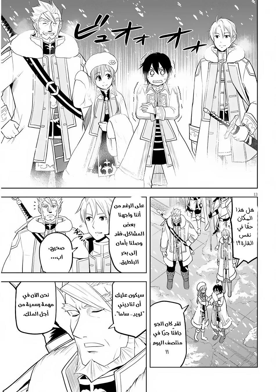 Chapter Image 14