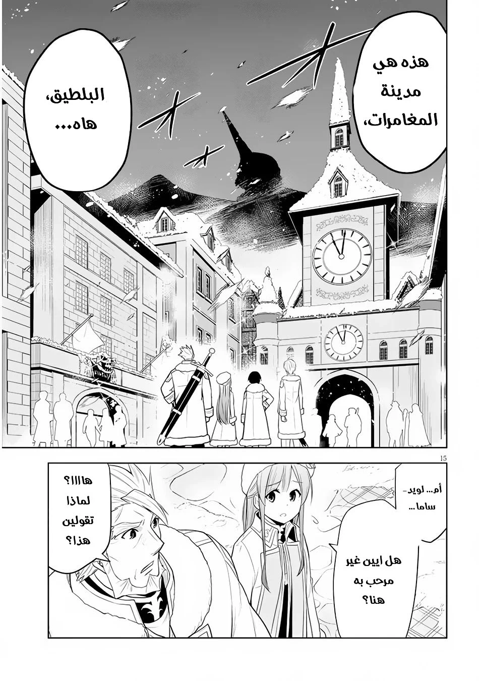 Chapter Image 16