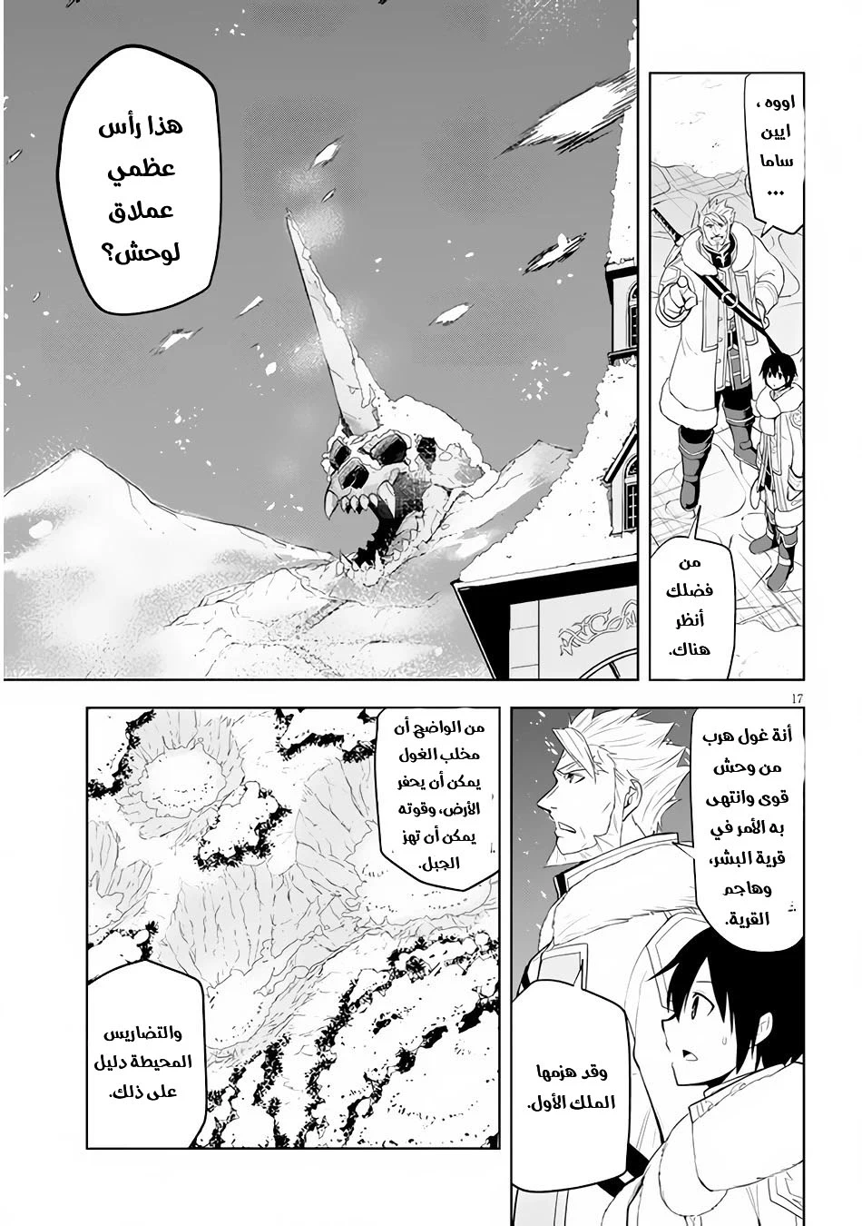 Chapter Image 18