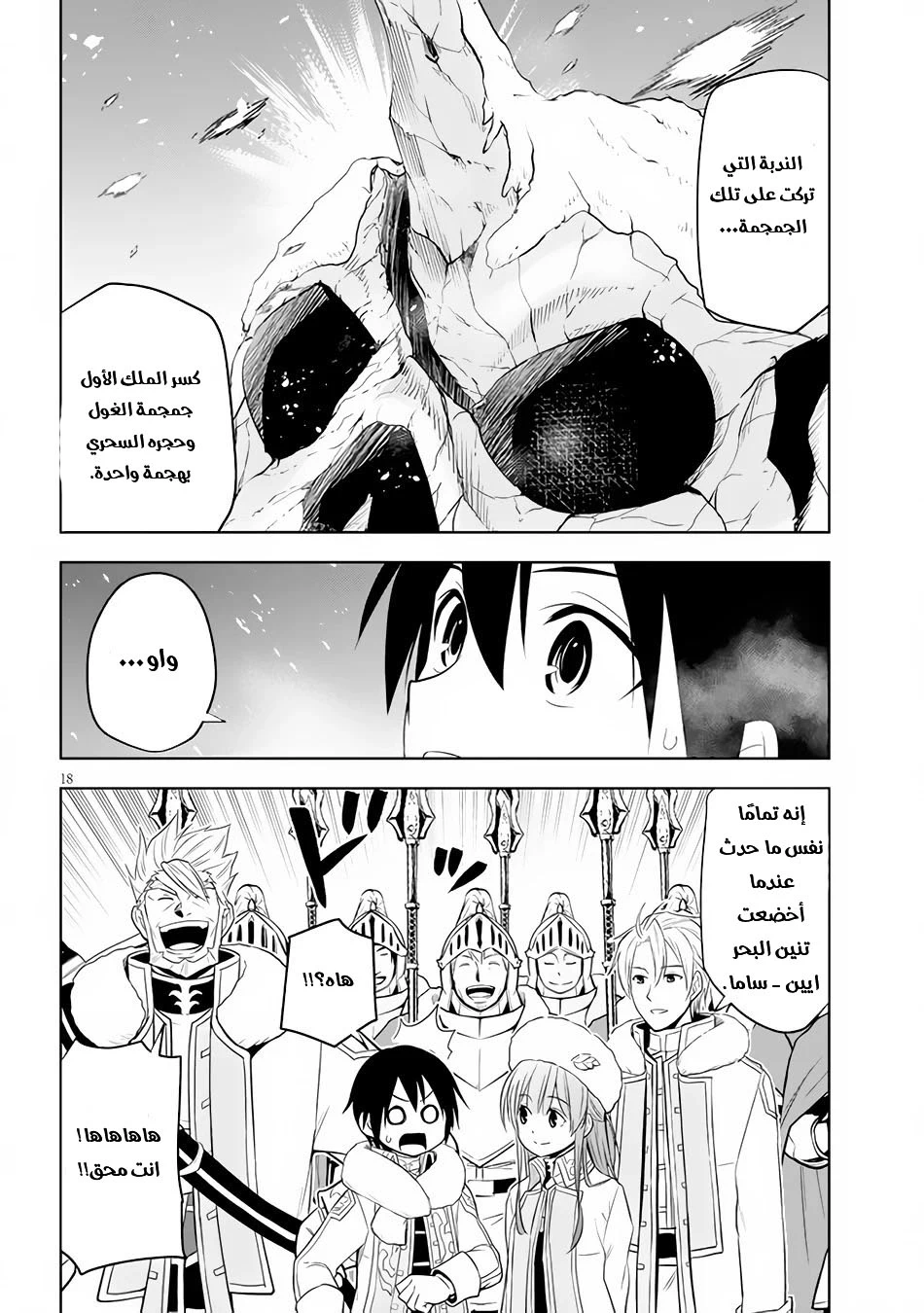 Chapter Image 19