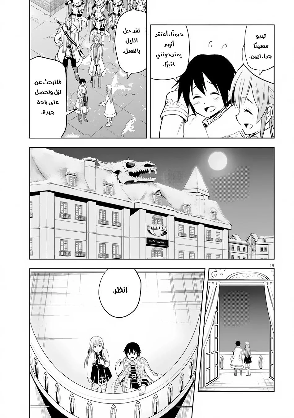 Chapter Image 20