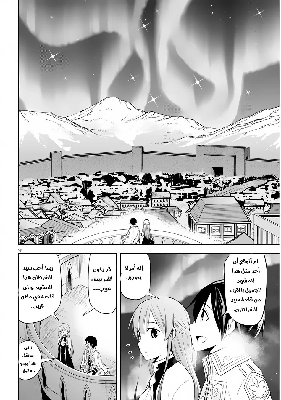 Chapter Image 21