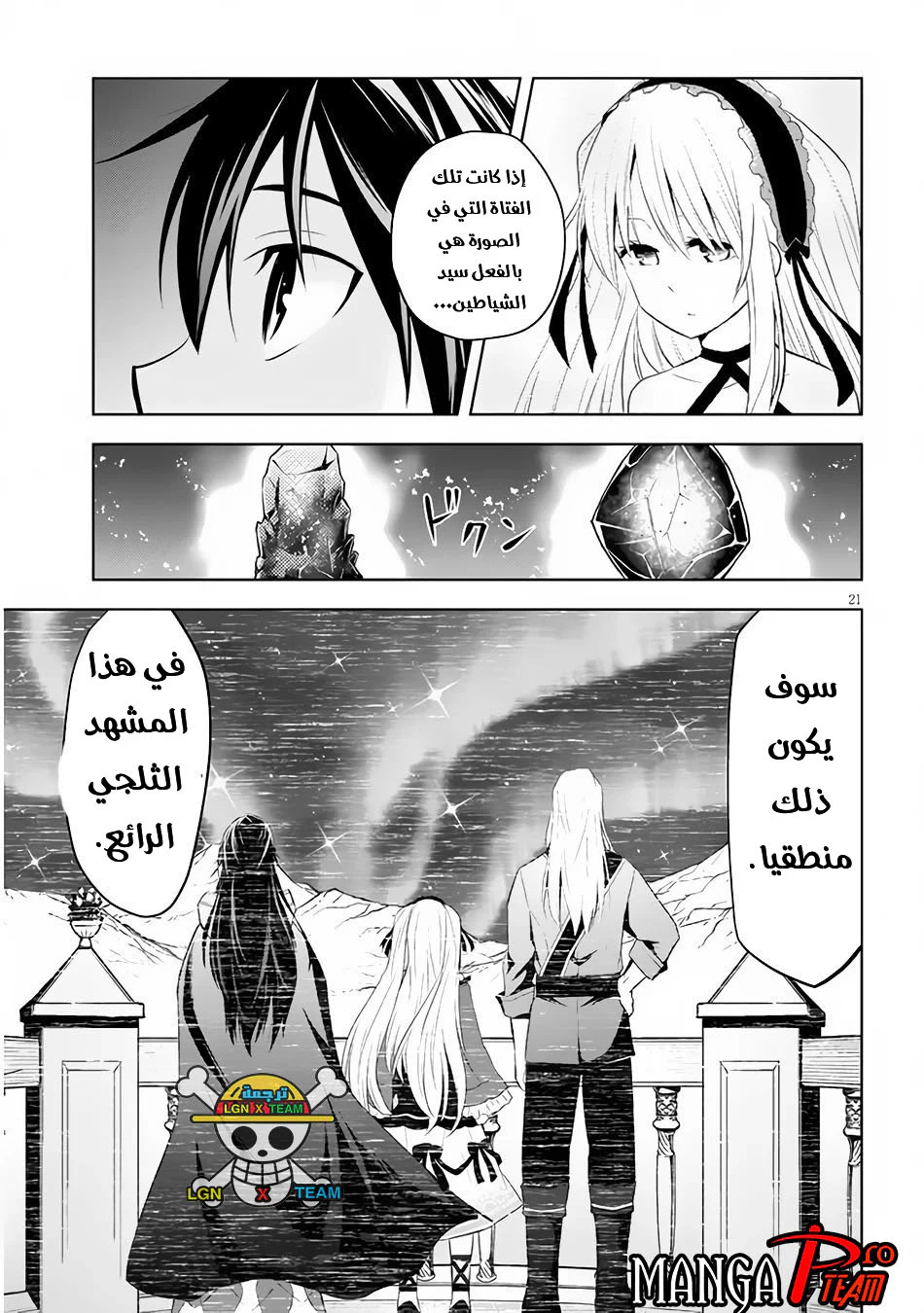 Chapter Image 22