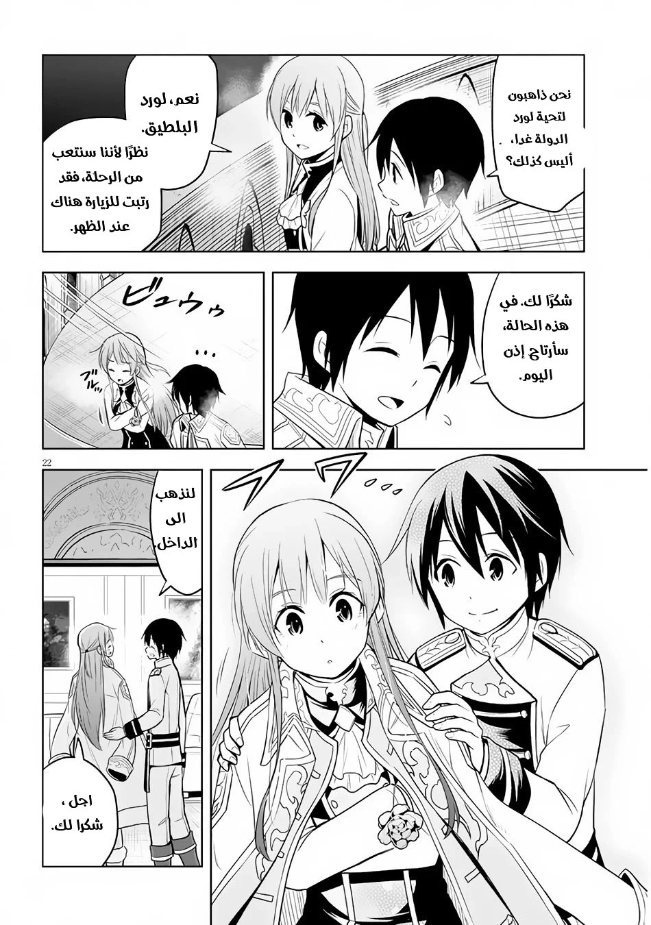 Chapter Image 23